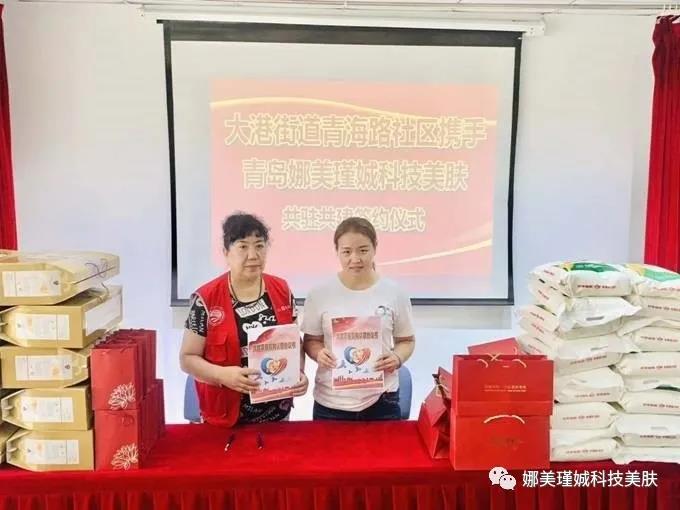 青島娜美瑾娍——用心做企業(yè)，用愛做公益！(圖1)